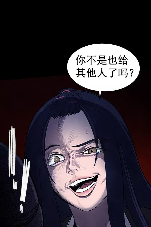 《分身游戏》第7话 第102页