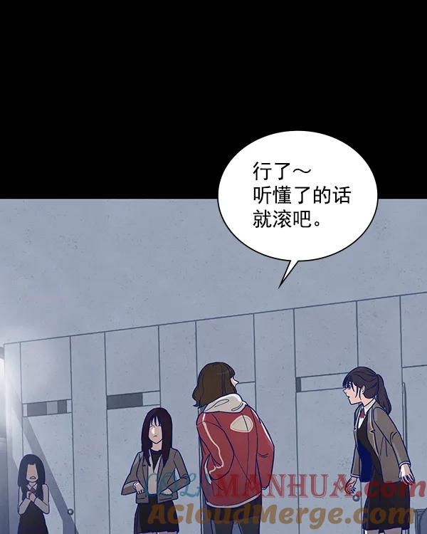 《分身游戏》第7话 第12页