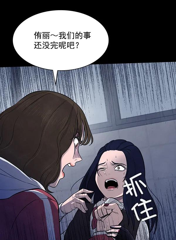 《分身游戏》第7话 第14页