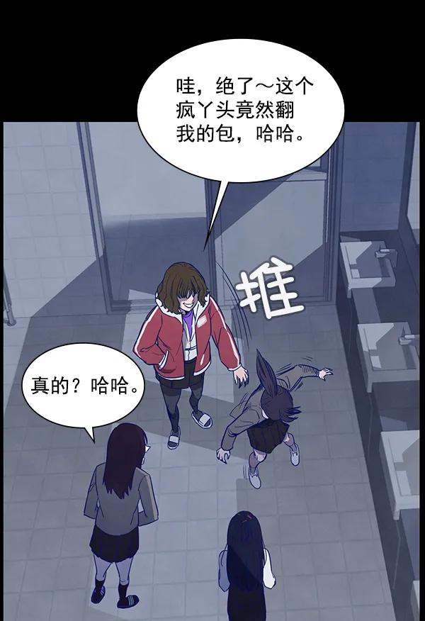 《分身游戏》第7话 第3页