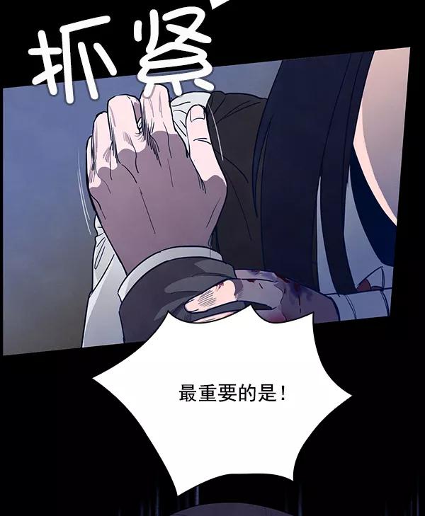《分身游戏》第7话 第90页