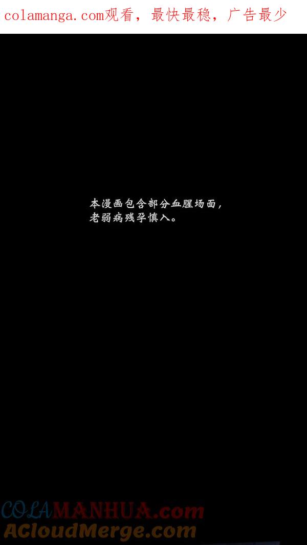 《分身游戏》第7话 第1页