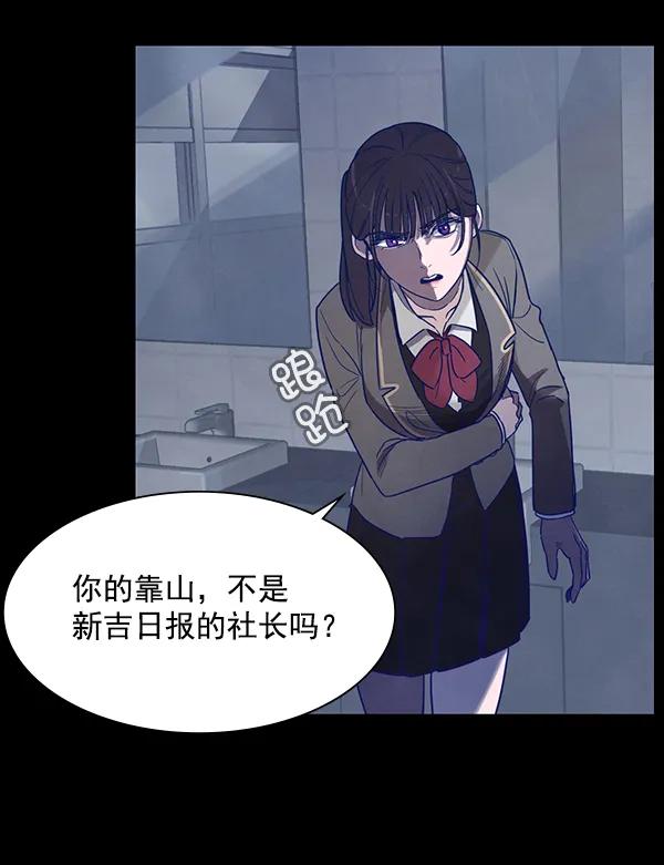 《分身游戏》第7话 第57页