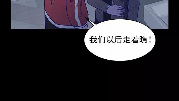 《分身游戏》第7话 第65页