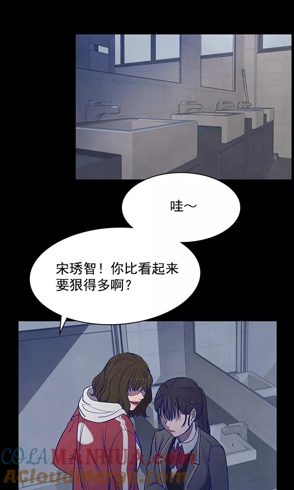 《分身游戏》第7话 第64页