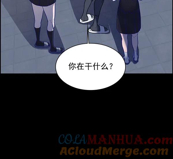 《分身游戏》第7话 第20页