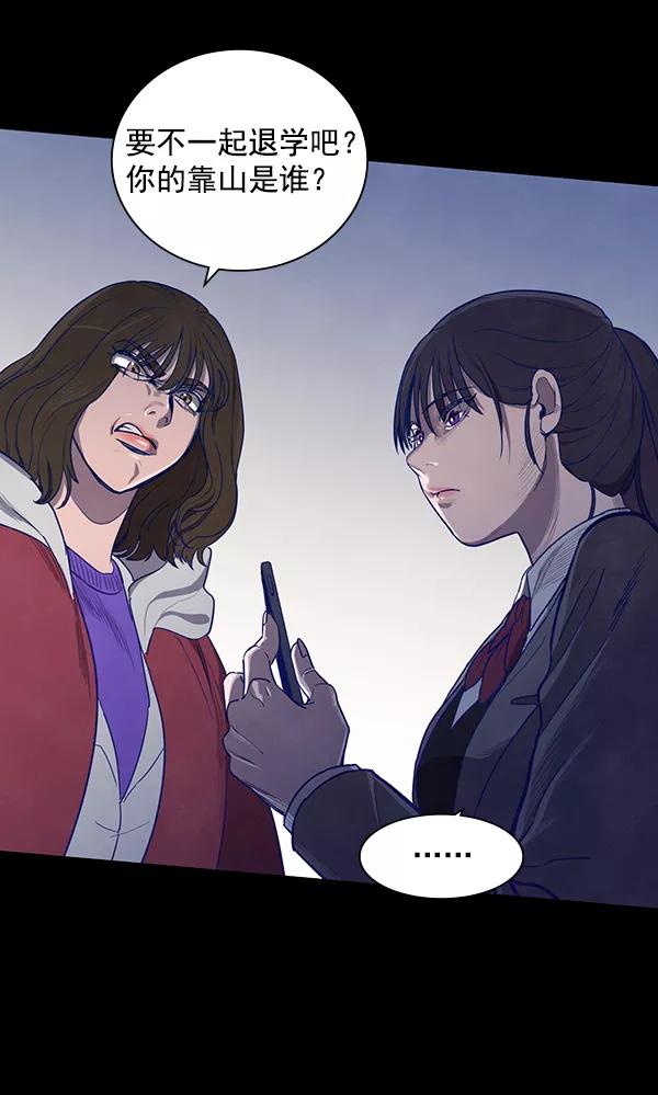 《分身游戏》第7话 第29页