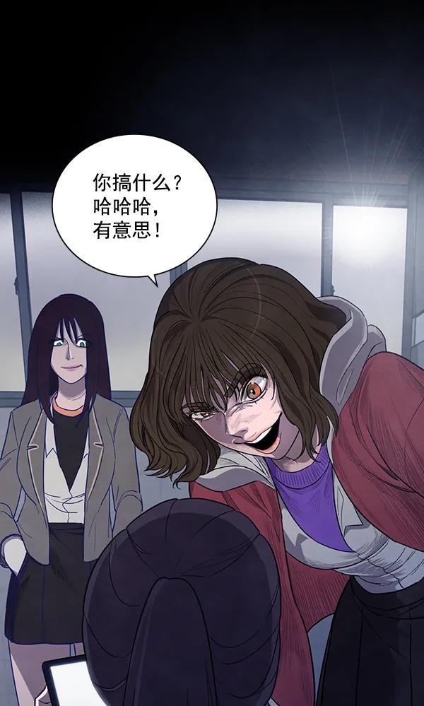 《分身游戏》第7话 第27页