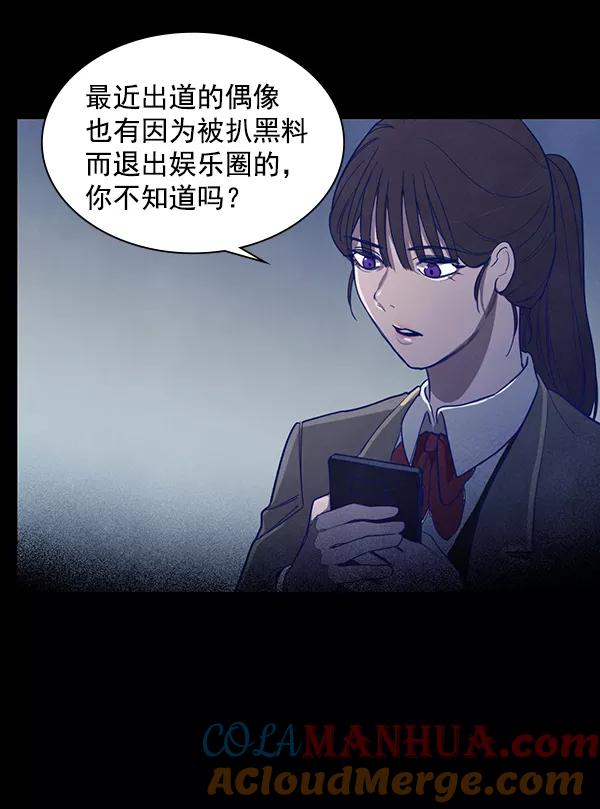 《分身游戏》第7话 第32页