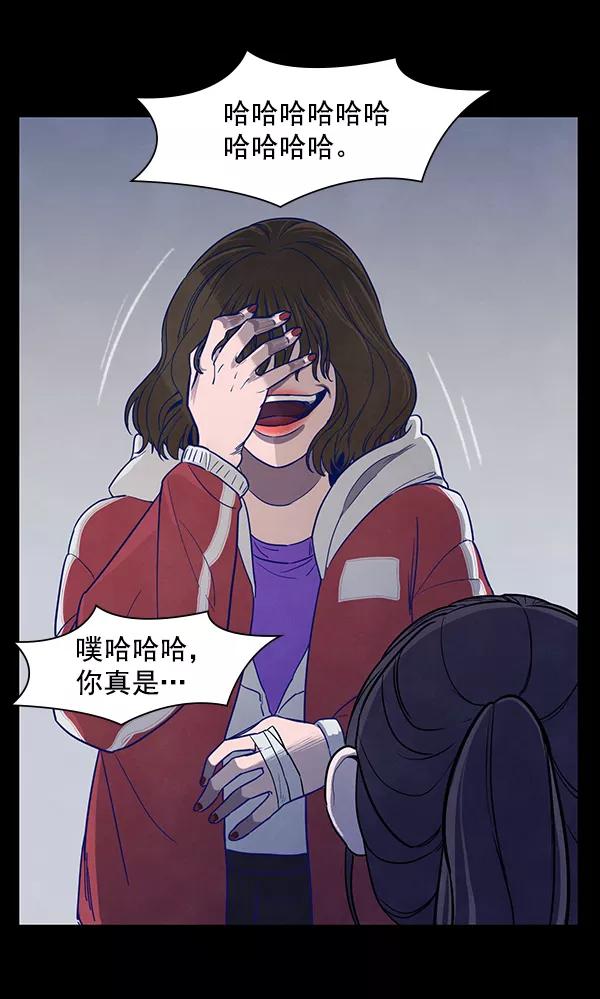 《分身游戏》第7话 第41页