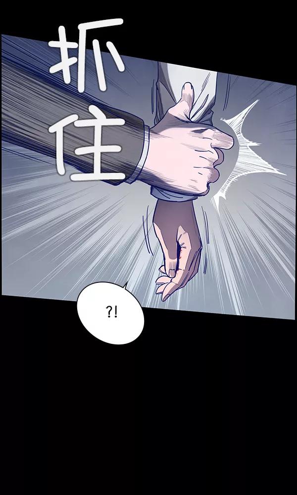《分身游戏》第7话 第78页