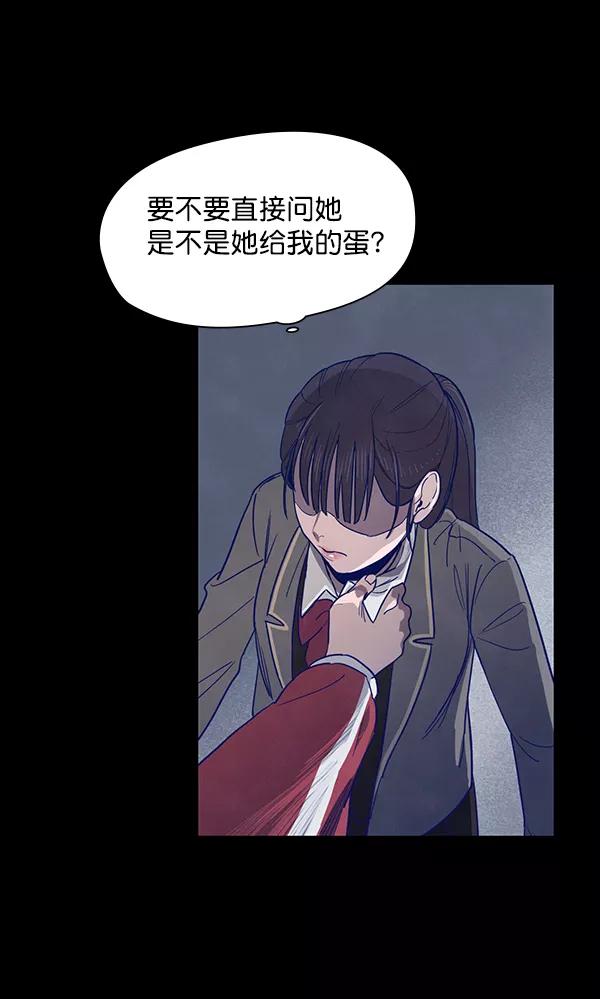 《分身游戏》第7话 第11页