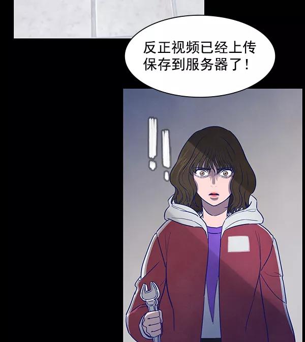 《分身游戏》第7话 第55页