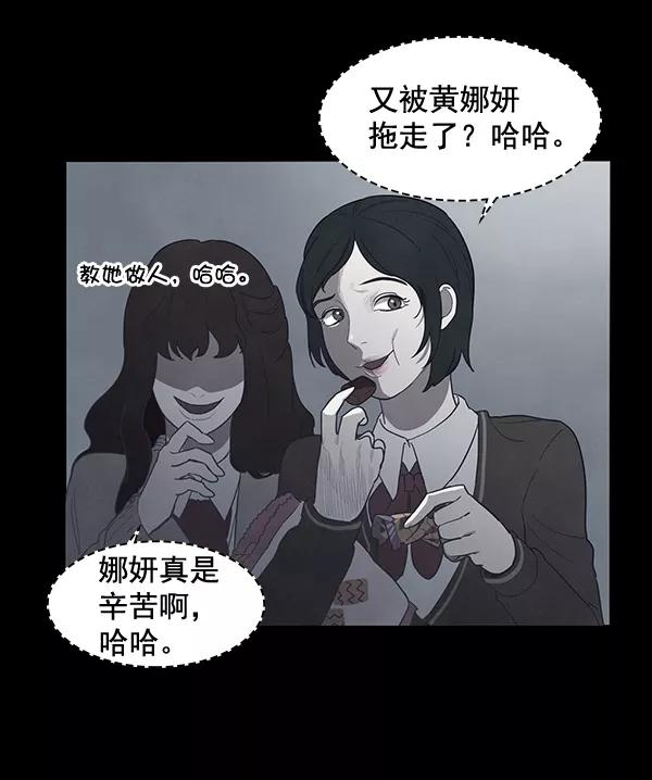 《分身游戏》第8话 第16页
