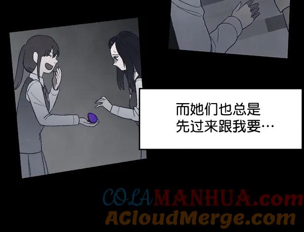 《分身游戏》第8话 第32页