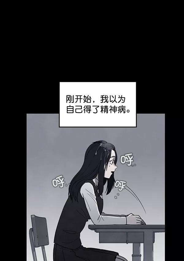 《分身游戏》第8话 第13页