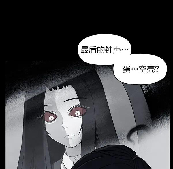 《分身游戏》第8话 第37页