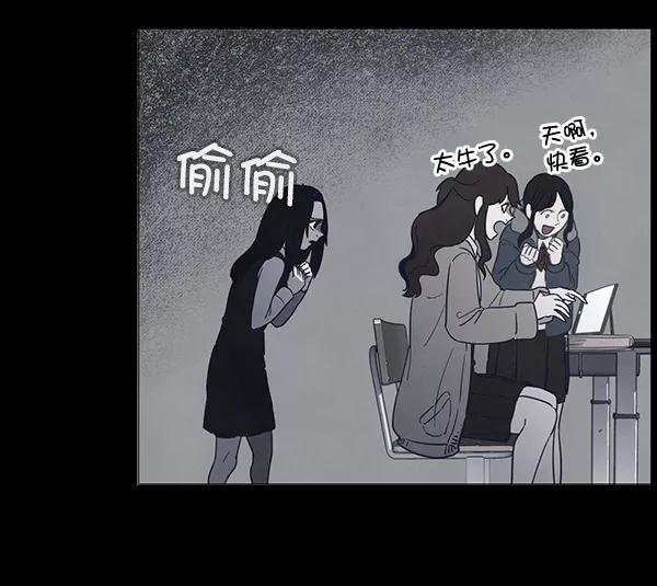 《分身游戏》第8话 第40页
