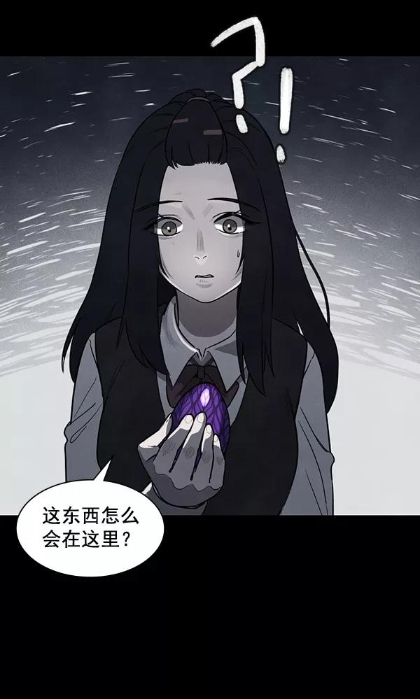 《分身游戏》第8话 第21页
