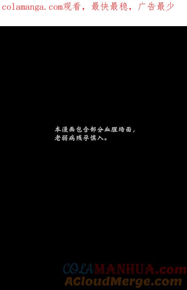 《分身游戏》第8话 第1页