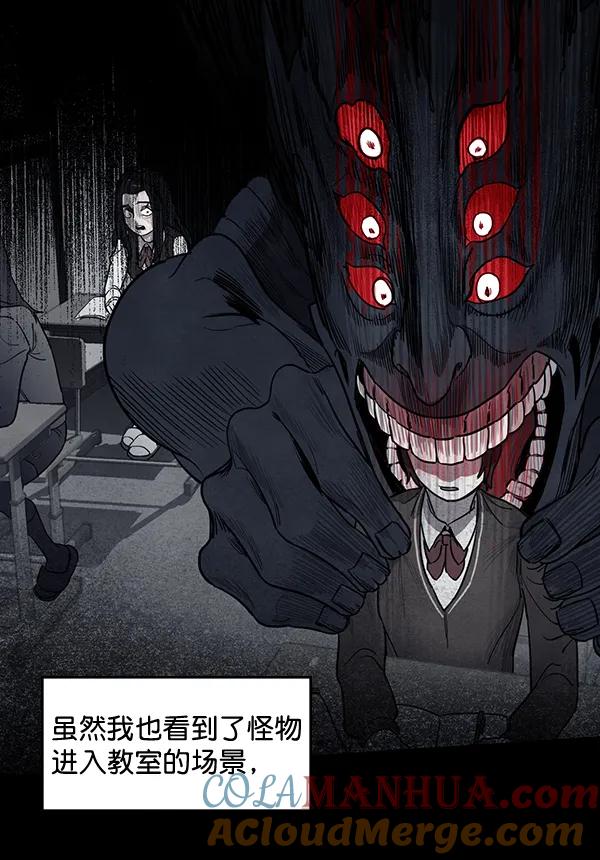 《分身游戏》第8话 第26页