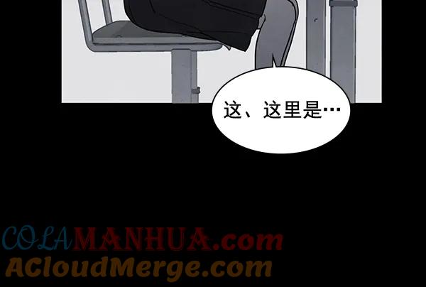 《分身游戏》第8话 第14页