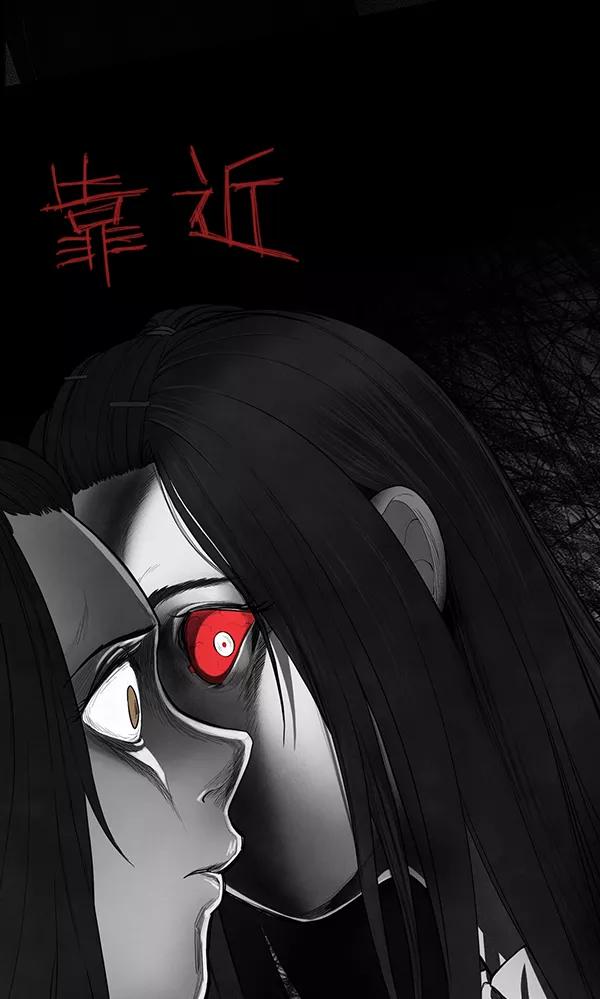 《分身游戏》第8话 第79页