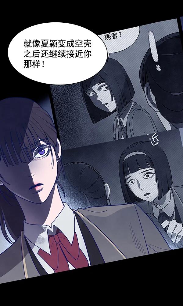 《分身游戏》第8话 第63页