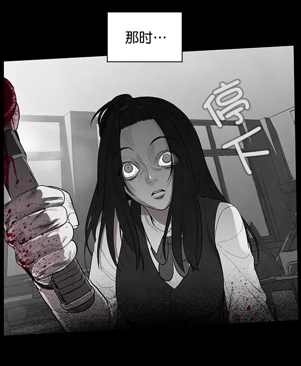 《分身游戏》第8话 第73页