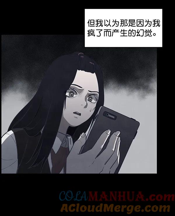 《分身游戏》第8话 第29页