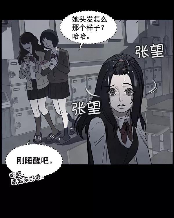 《分身游戏》第8话 第15页