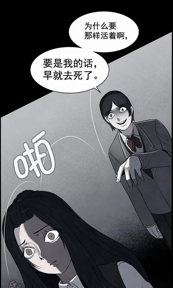 《分身游戏》第8话 第57页