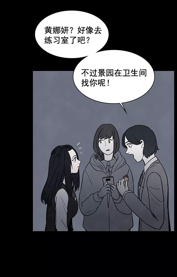 《分身游戏》第8话 第54页