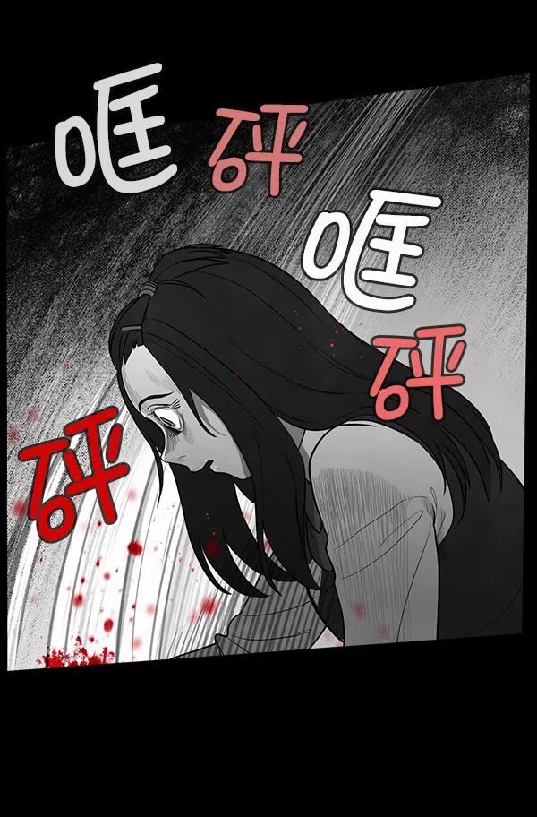 《分身游戏》第8话 第70页