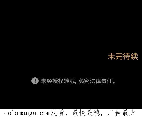 《分身游戏》第8话 第81页