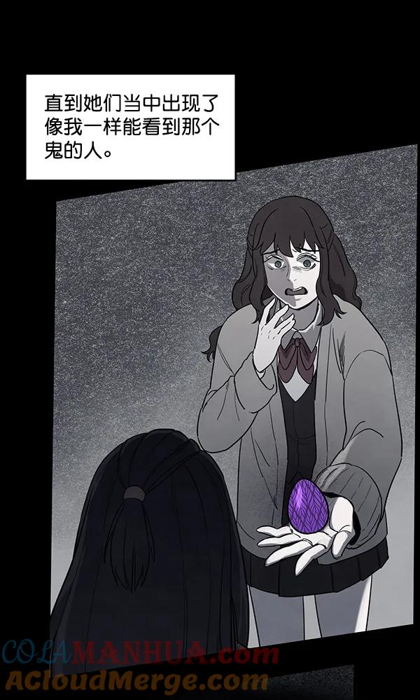 《分身游戏》第8话 第35页