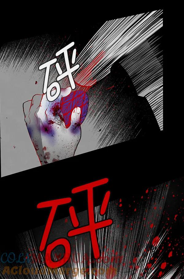 《分身游戏》第8话 第71页