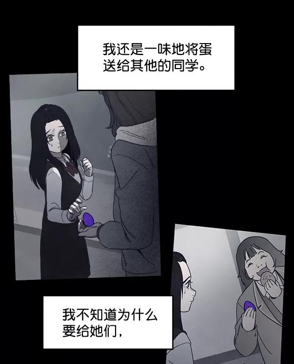 《分身游戏》第8话 第31页