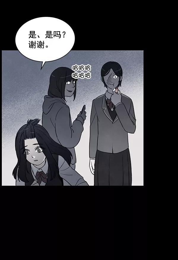 《分身游戏》第8话 第55页