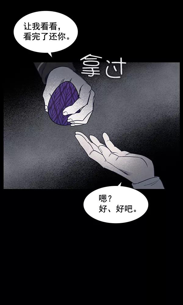《分身游戏》第8话 第24页