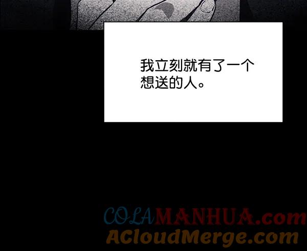 《分身游戏》第8话 第50页