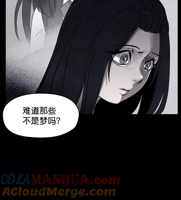 《分身游戏》第8话 第38页