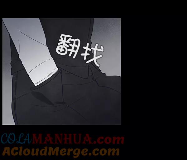 《分身游戏》第8话 第20页