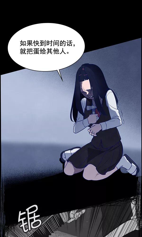 《分身游戏》第8话 第66页