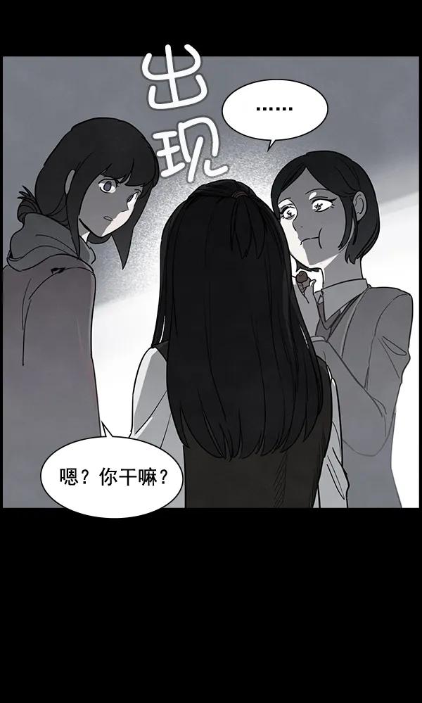 《分身游戏》第8话 第52页