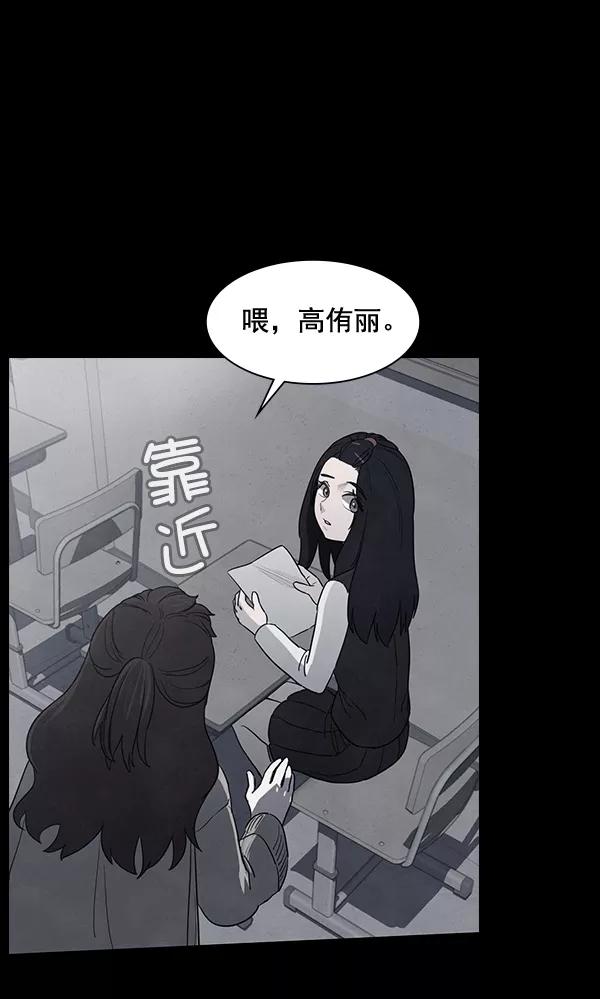 《分身游戏》第8话 第34页