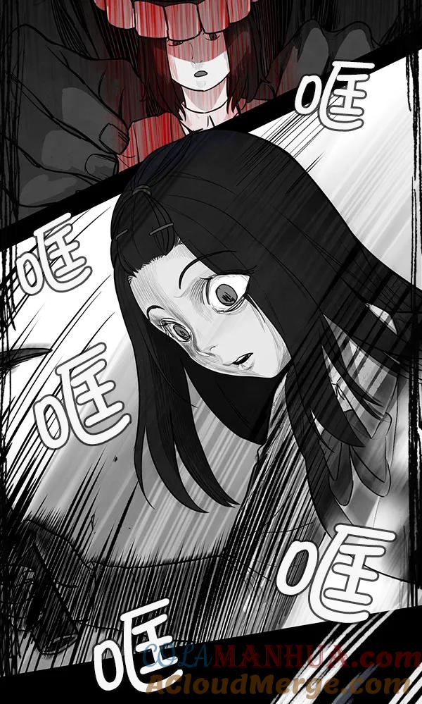 《分身游戏》第8话 第68页
