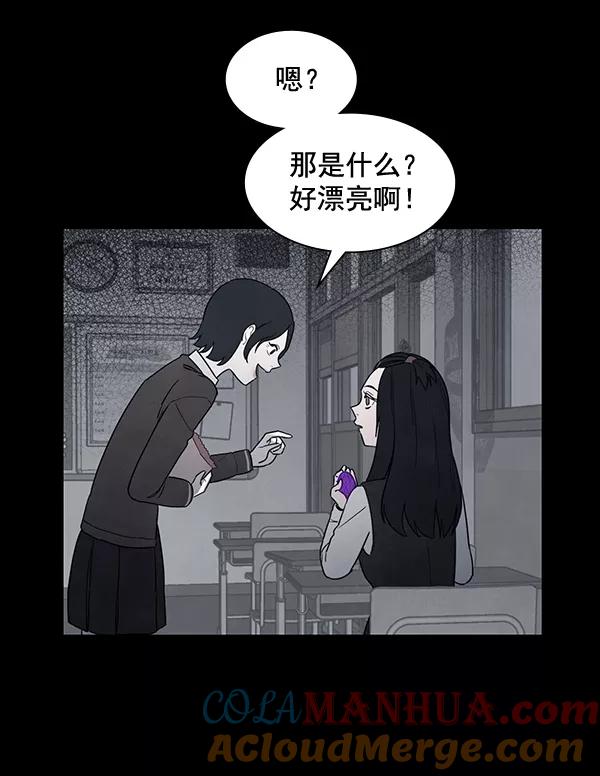 《分身游戏》第8话 第23页