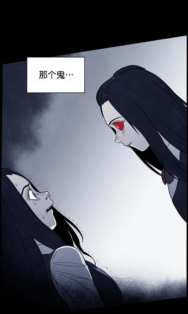 《分身游戏》第8话 第75页