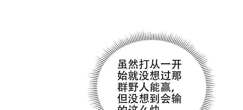 第一序列 第508话 507 相见 第36页